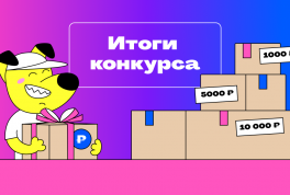 banner blog backit 1080х607 пункт выдачи призов