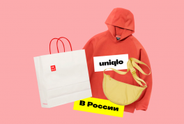 Как купить товары UNIQLO в России?