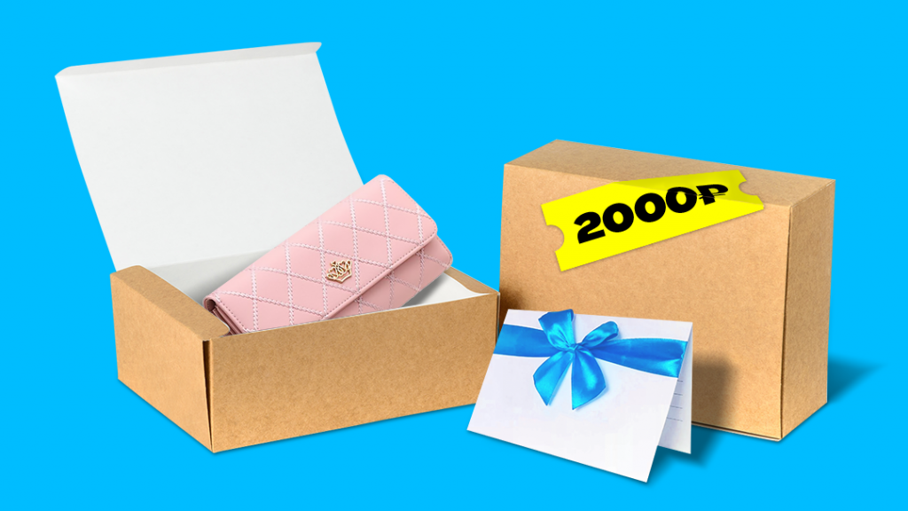 Что можно купить на 2000 рублей в подарок себе и близким?