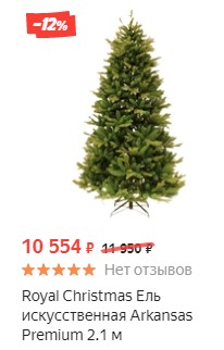 Черная пятница 2019
