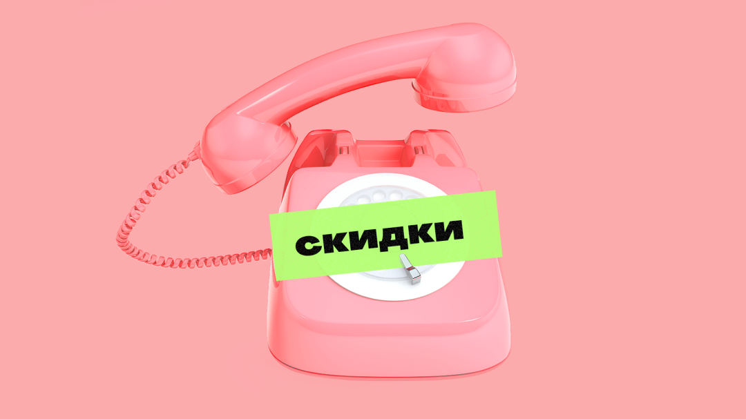 Где самые большие скидки на смартфоны