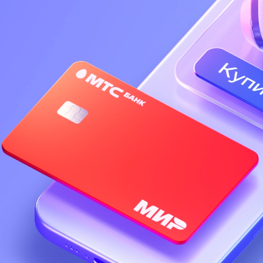 МТС банк — Дебетовая карта со скидкой везде