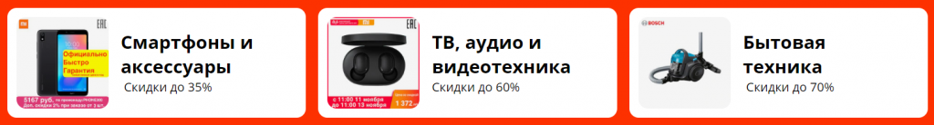 11 ноября Алиэкспресс распродажа