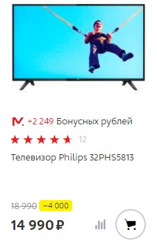Телевизоры черная пятница